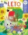 Hravé úlohy s nálepkami - LETO